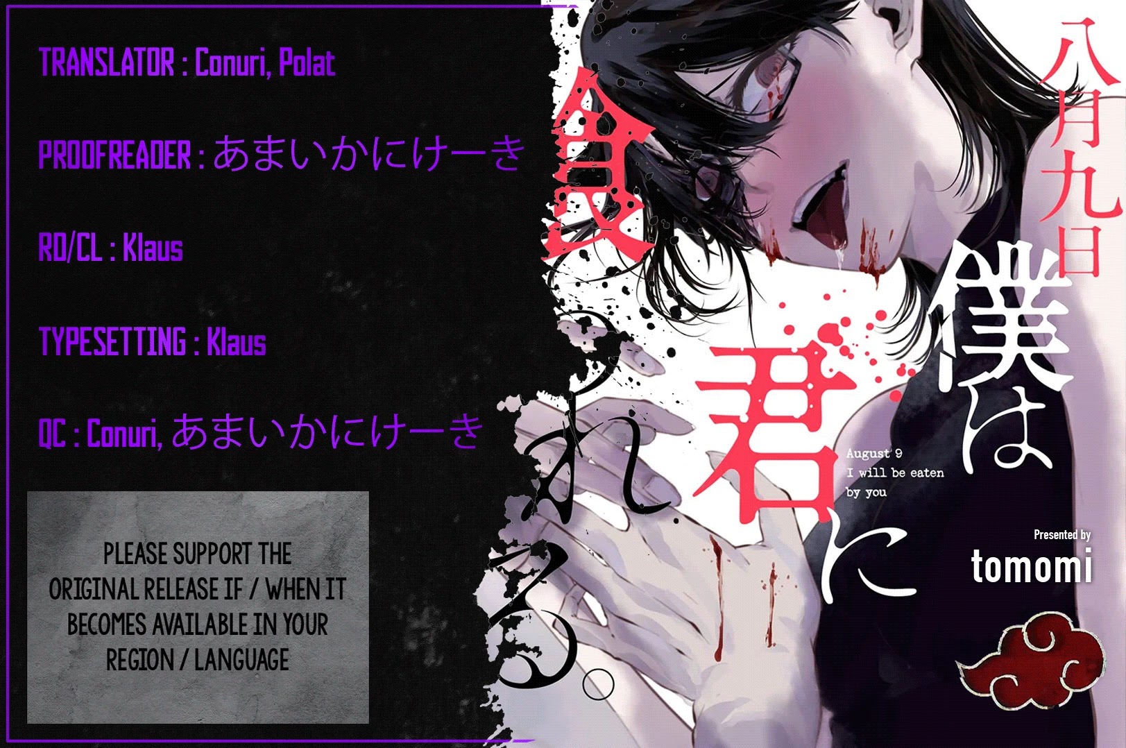 Hachigatsu Kokonoka Boku wa Kimi ni Kuwareru. chapter 22 page 1