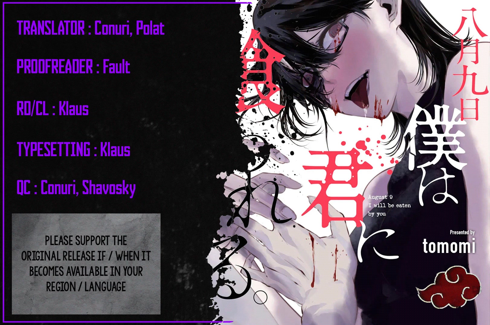 Hachigatsu Kokonoka Boku wa Kimi ni Kuwareru. chapter 23 page 1