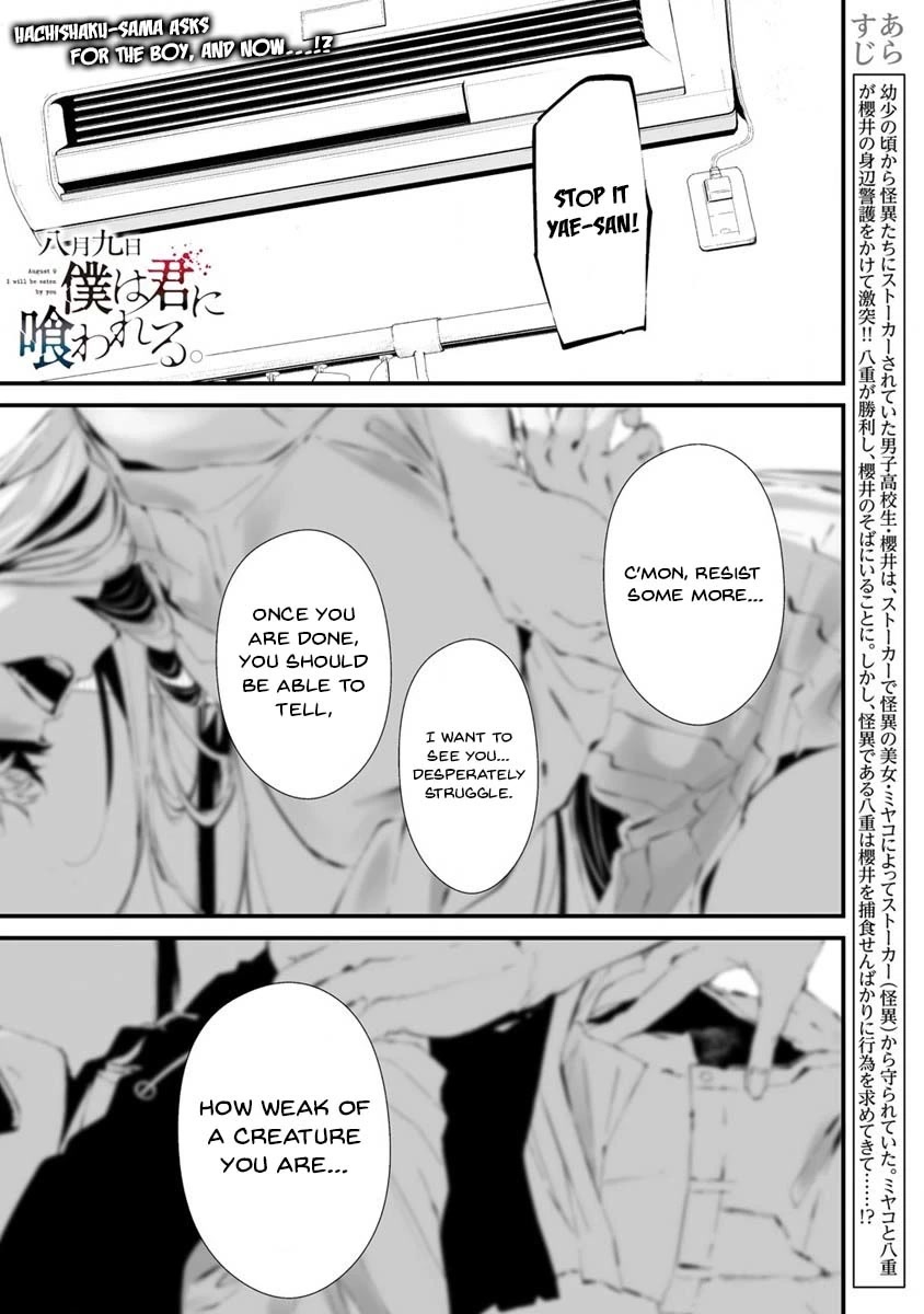 Hachigatsu Kokonoka Boku wa Kimi ni Kuwareru. chapter 23 page 2