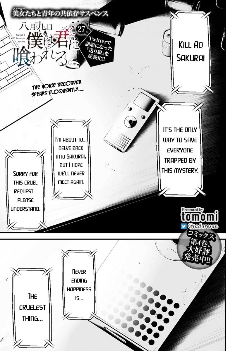 Hachigatsu Kokonoka Boku wa Kimi ni Kuwareru. chapter 27 page 2