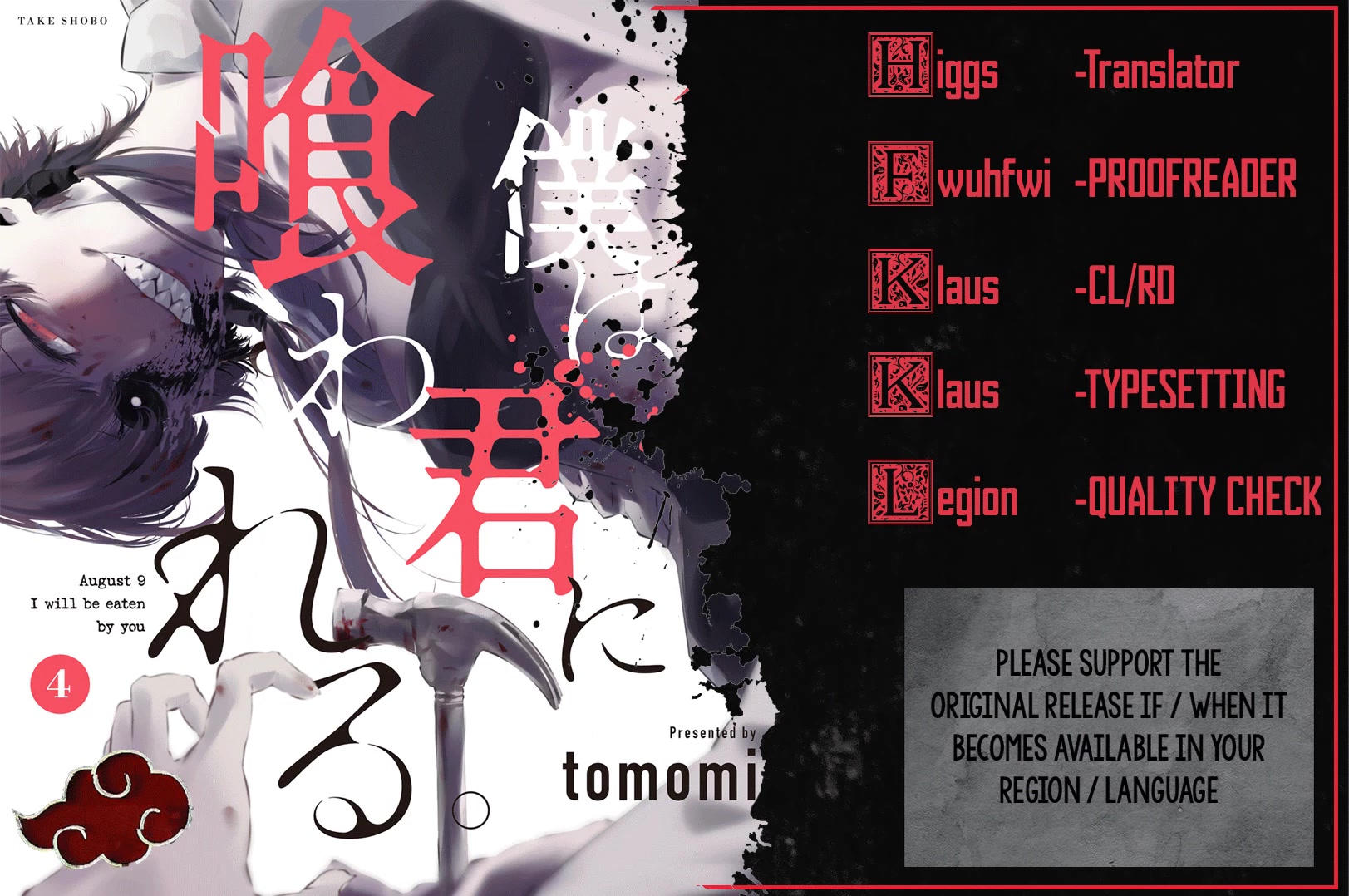 Hachigatsu Kokonoka Boku wa Kimi ni Kuwareru. chapter 28 page 1