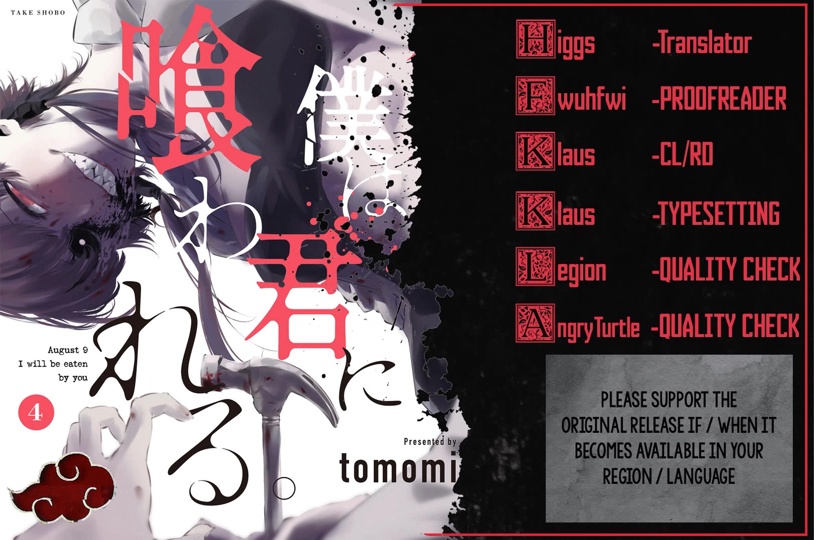 Hachigatsu Kokonoka Boku wa Kimi ni Kuwareru. chapter 29 page 1