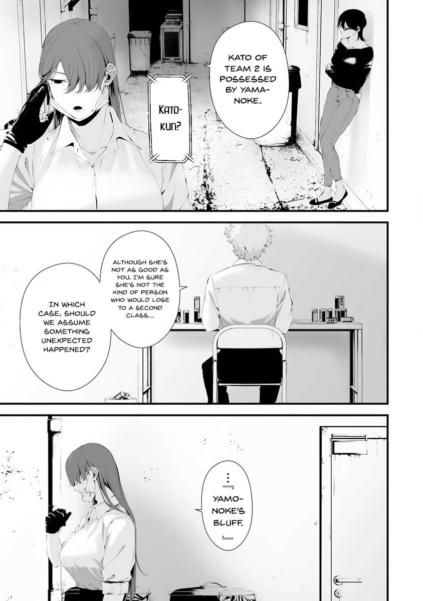 Hachigatsu Kokonoka Boku wa Kimi ni Kuwareru. chapter 29 page 15