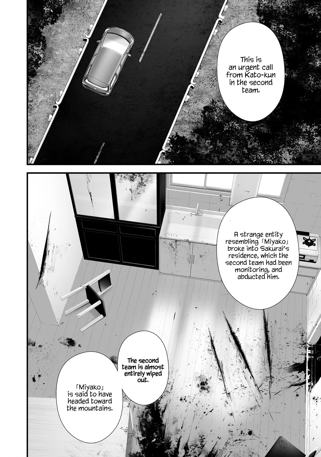 Hachigatsu Kokonoka Boku wa Kimi ni Kuwareru. chapter 33 page 8