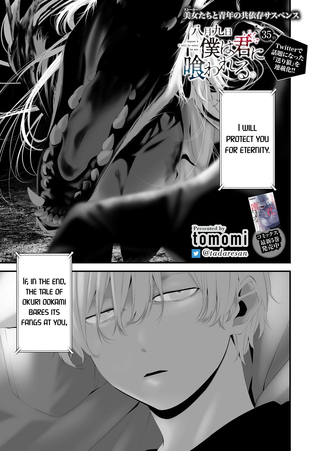 Hachigatsu Kokonoka Boku wa Kimi ni Kuwareru. chapter 35 page 1