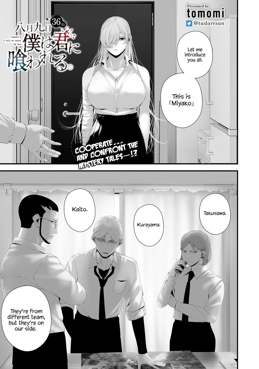 Hachigatsu Kokonoka Boku wa Kimi ni Kuwareru. chapter 36 page 1