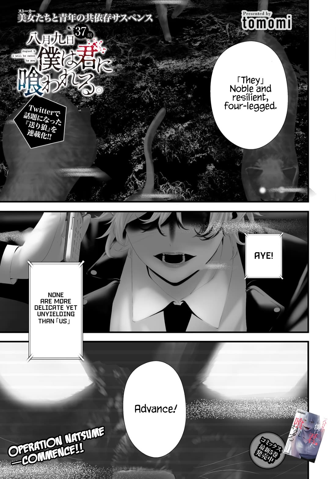 Hachigatsu Kokonoka Boku wa Kimi ni Kuwareru. chapter 37 page 1