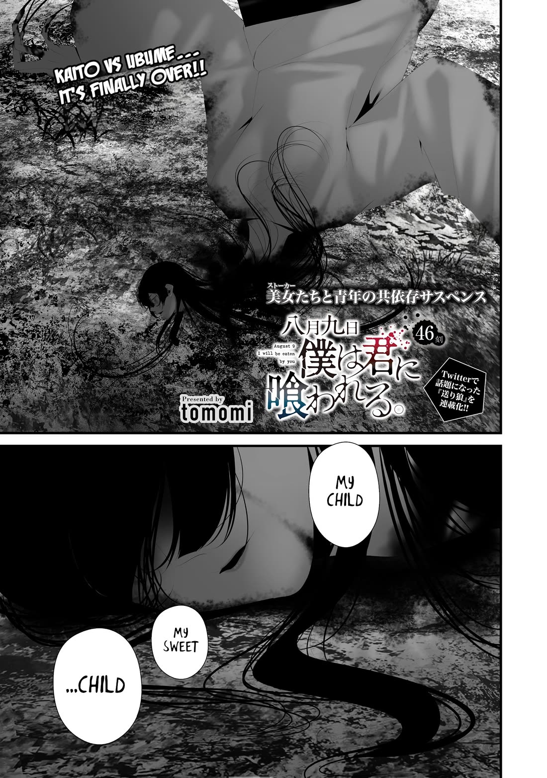 Hachigatsu Kokonoka Boku wa Kimi ni Kuwareru. chapter 46 page 1