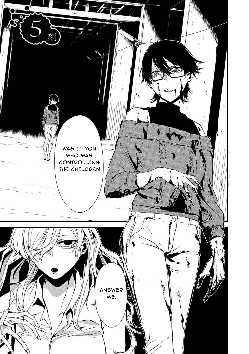 Hachigatsu Kokonoka Boku wa Kimi ni Kuwareru. chapter 5 page 1