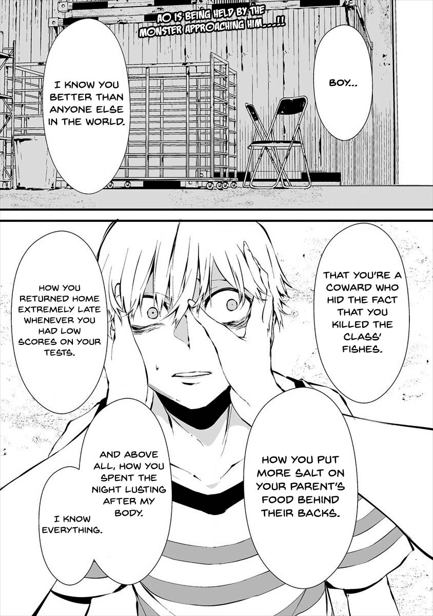 Hachigatsu Kokonoka Boku wa Kimi ni Kuwareru. chapter 8 page 2