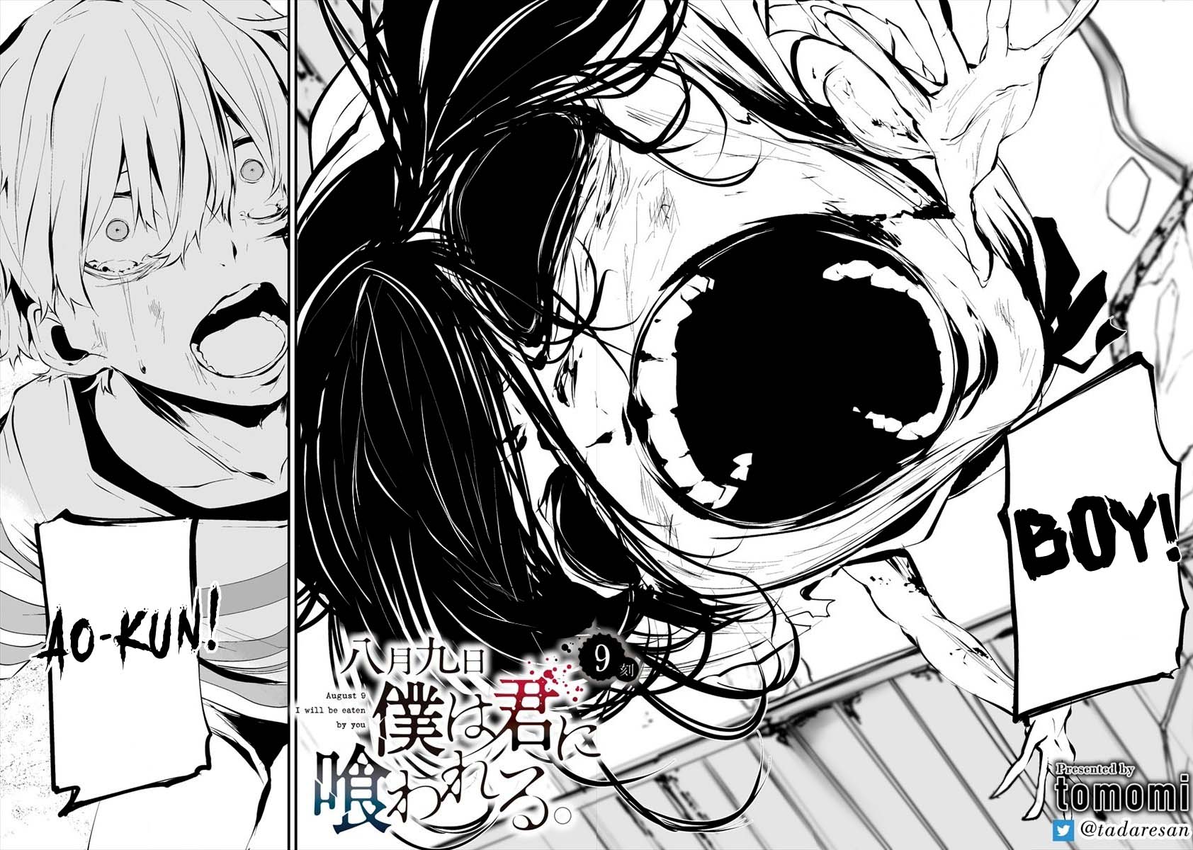 Hachigatsu Kokonoka Boku wa Kimi ni Kuwareru. chapter 9 page 3