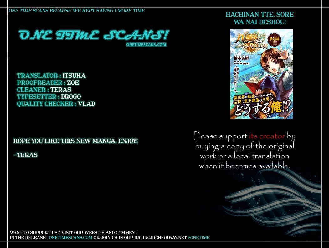 Hachinan tte, Sore wa Nai Deshou! chapter 1 page 1