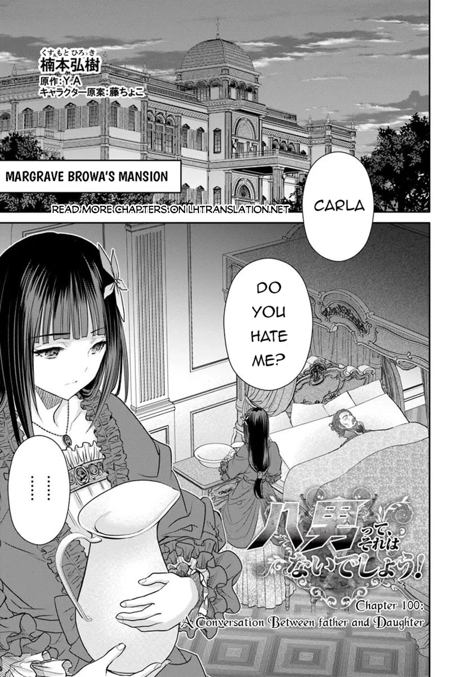 Hachinan tte, Sore wa Nai Deshou! chapter 100 page 2