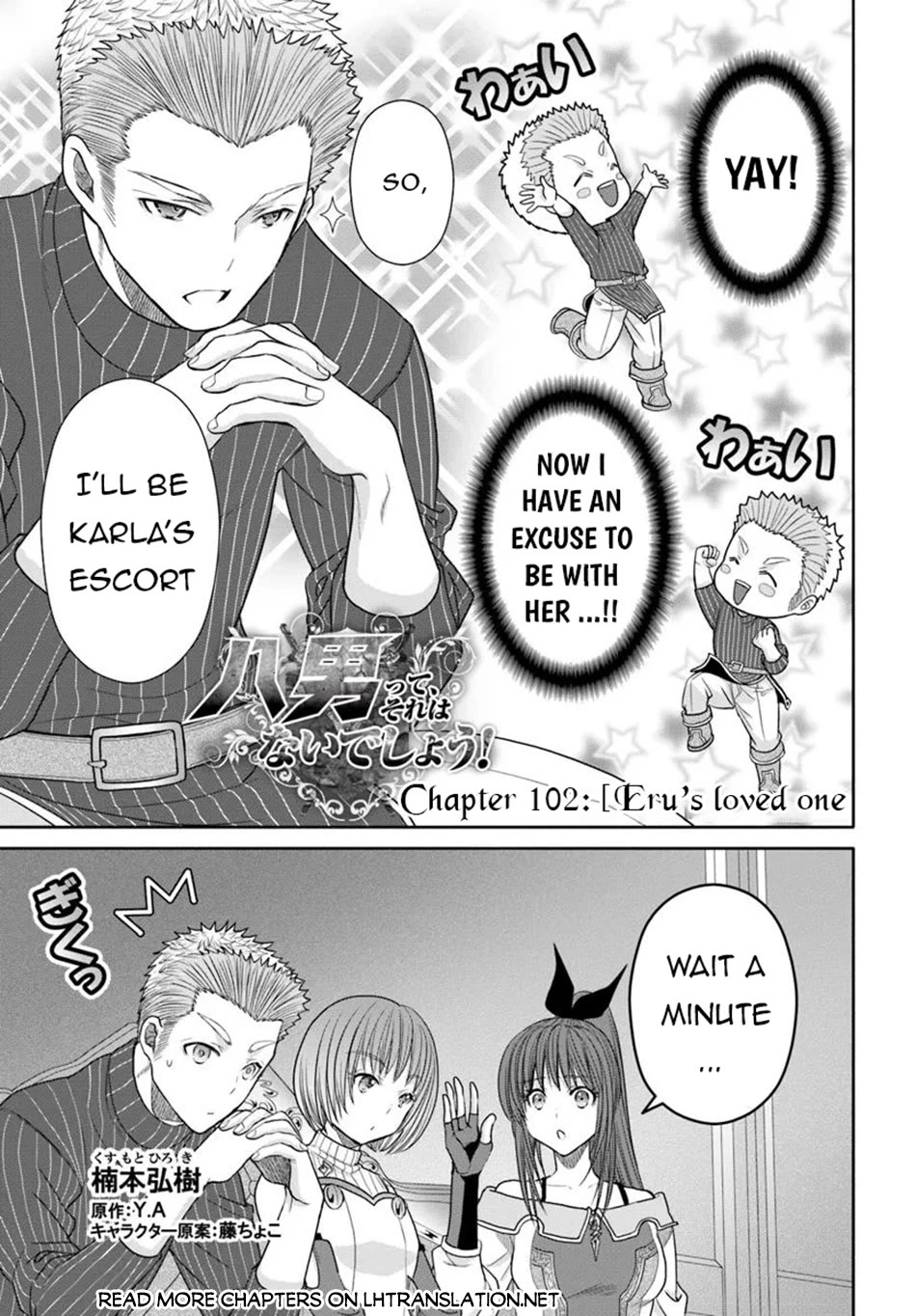 Hachinan tte, Sore wa Nai Deshou! chapter 102 page 2