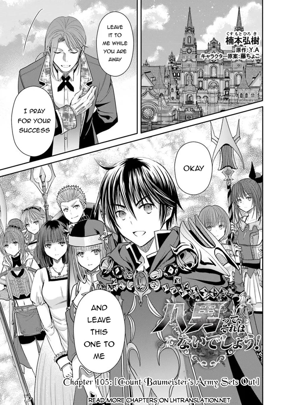 Hachinan tte, Sore wa Nai Deshou! chapter 105 page 2