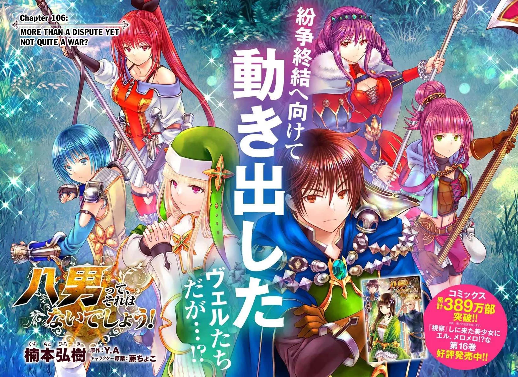 Hachinan tte, Sore wa Nai Deshou! chapter 106 page 3