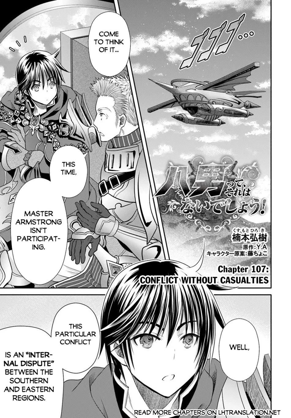 Hachinan tte, Sore wa Nai Deshou! chapter 107 page 2
