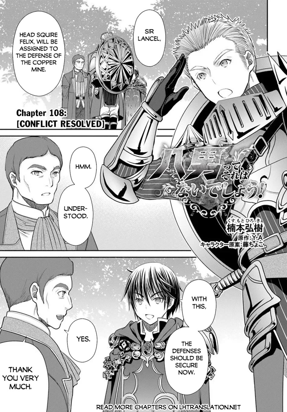 Hachinan tte, Sore wa Nai Deshou! chapter 108 page 2