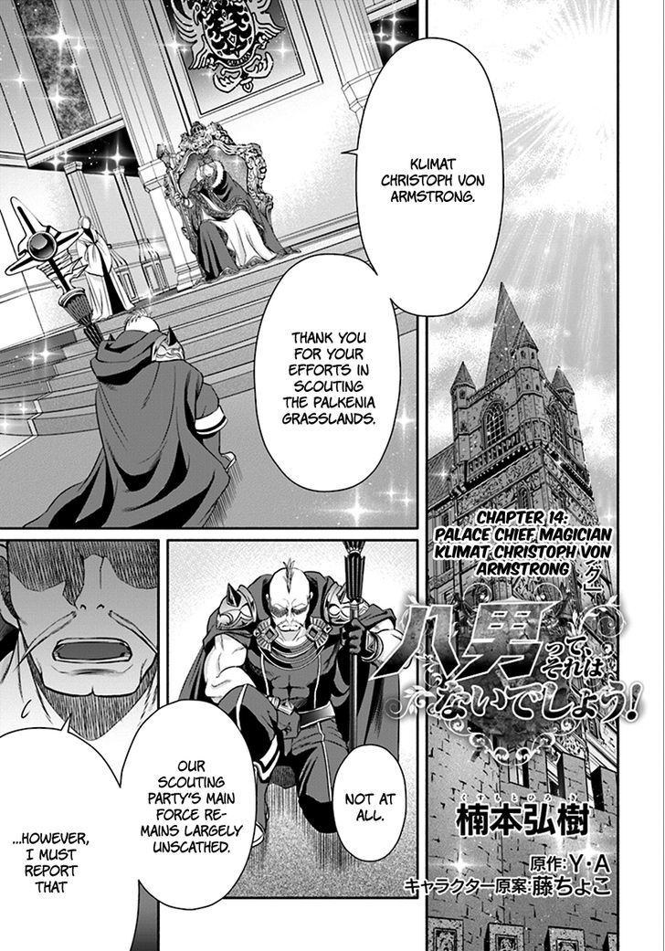 Hachinan tte, Sore wa Nai Deshou! chapter 14 page 3