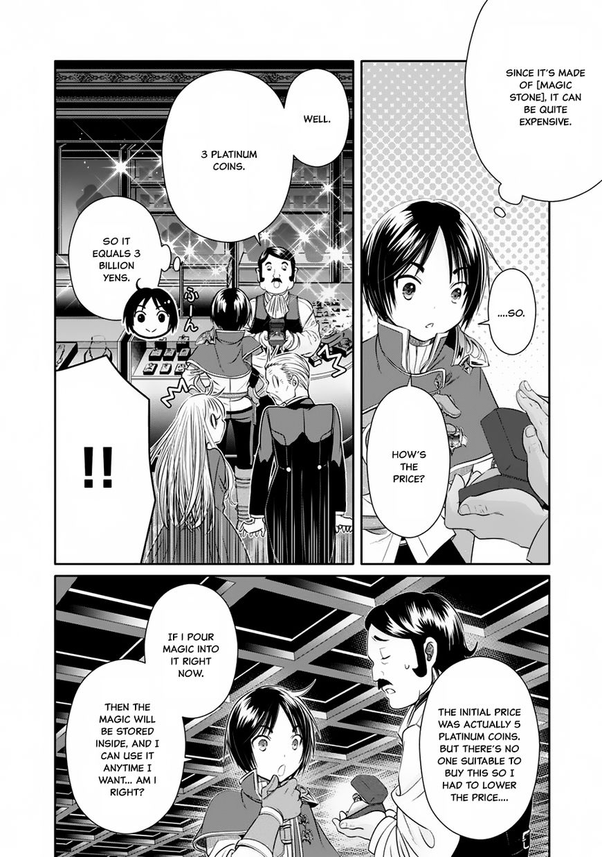 Hachinan tte, Sore wa Nai Deshou! chapter 18 page 18