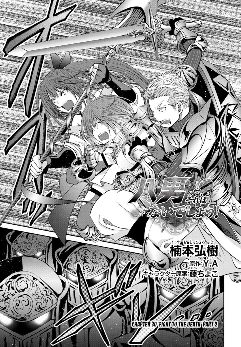 Hachinan tte, Sore wa Nai Deshou! chapter 30 page 2