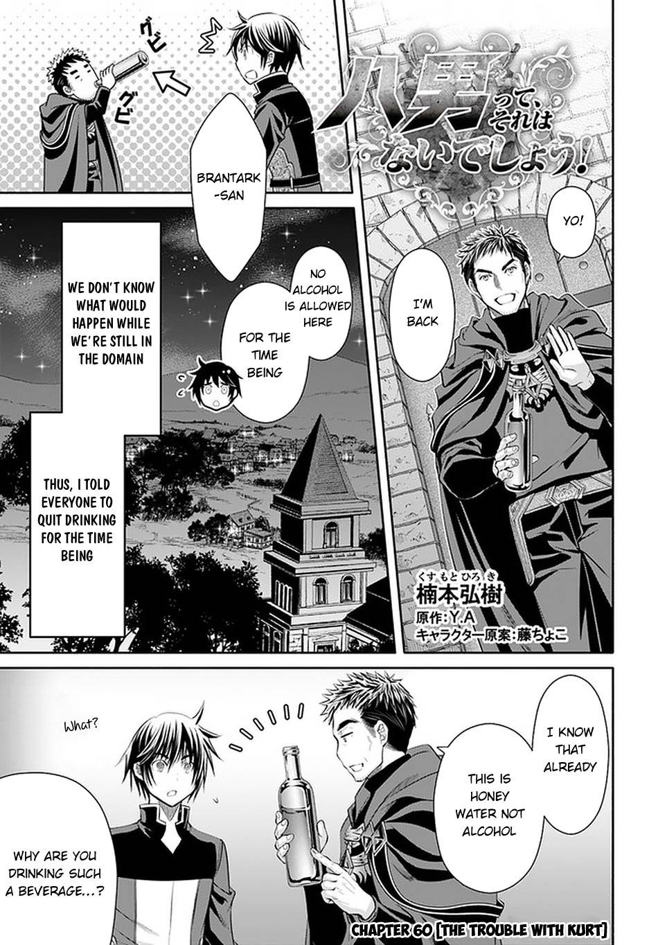 Hachinan tte, Sore wa Nai Deshou! chapter 60 page 2