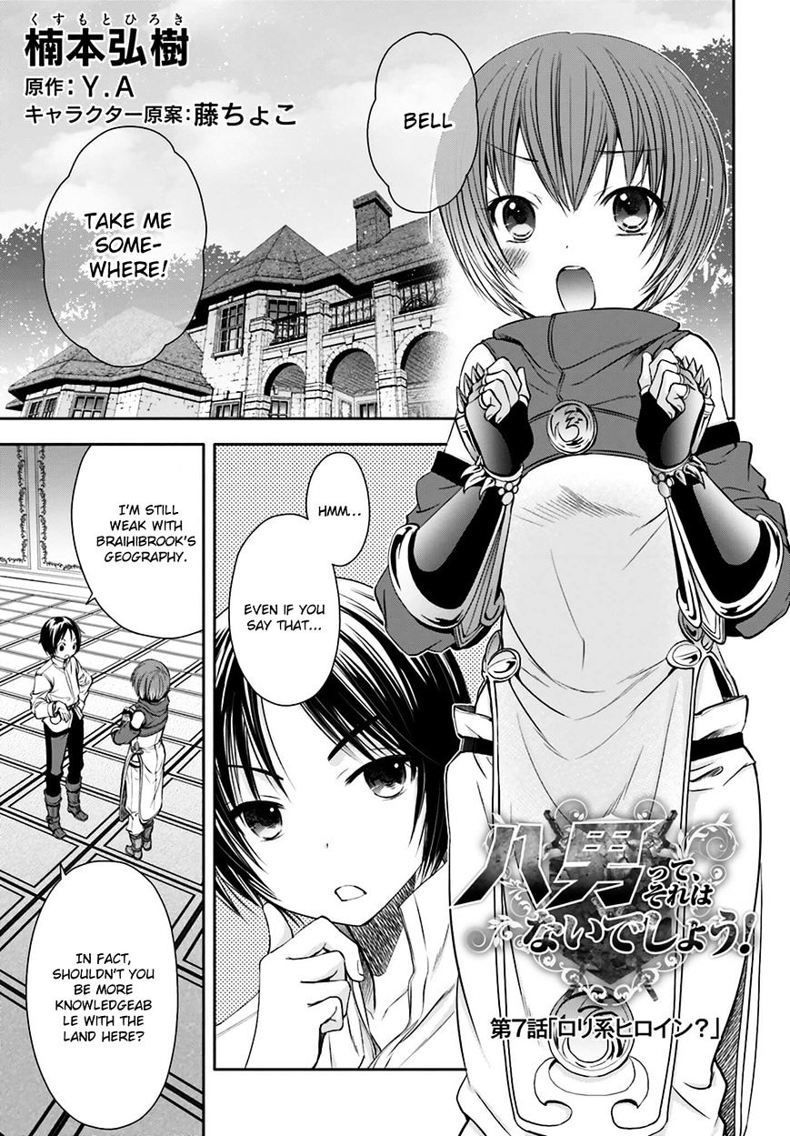 Hachinan tte, Sore wa Nai Deshou! chapter 7 page 3