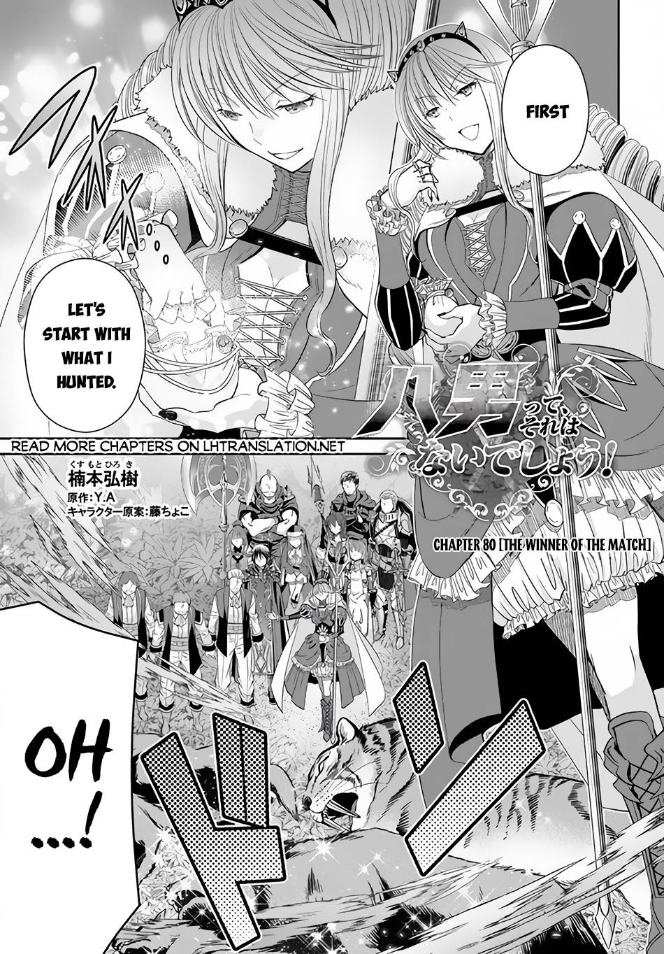 Hachinan tte, Sore wa Nai Deshou! chapter 80 page 2