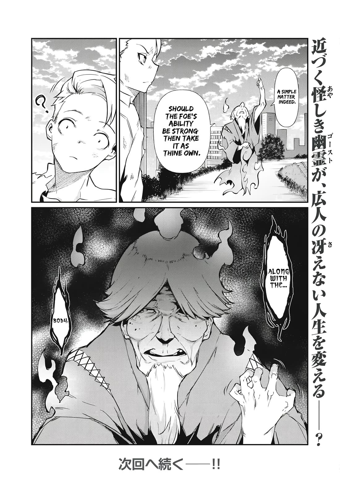 Hacking Ghost: A School Where Only Your Body has Value chapter 1 page 44