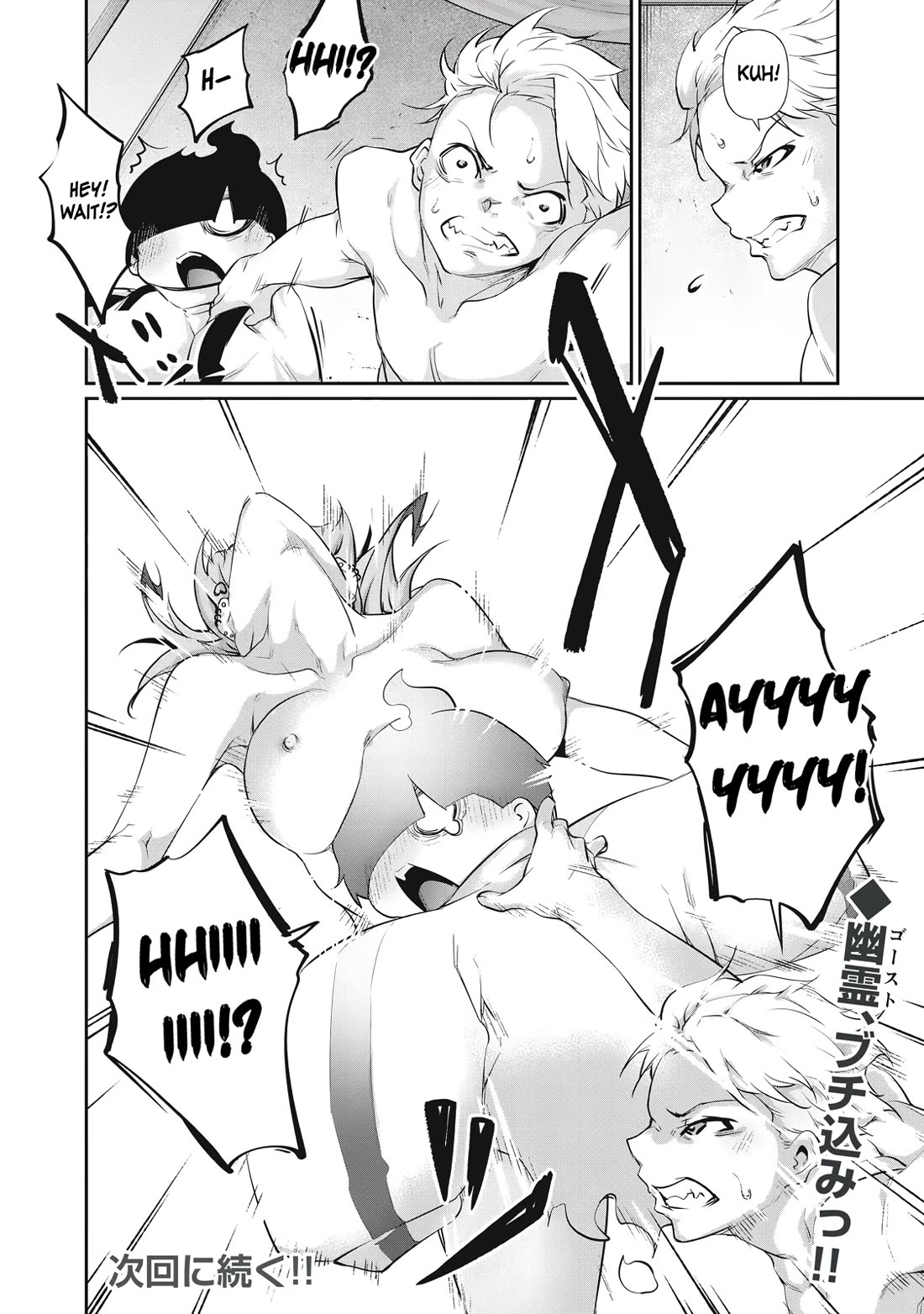 Hacking Ghost: A School Where Only Your Body has Value chapter 11 page 18