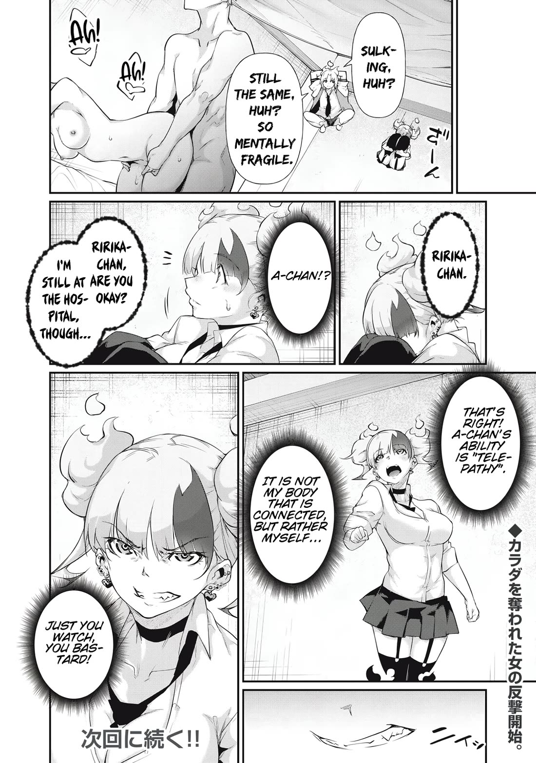 Hacking Ghost: A School Where Only Your Body has Value chapter 12 page 16