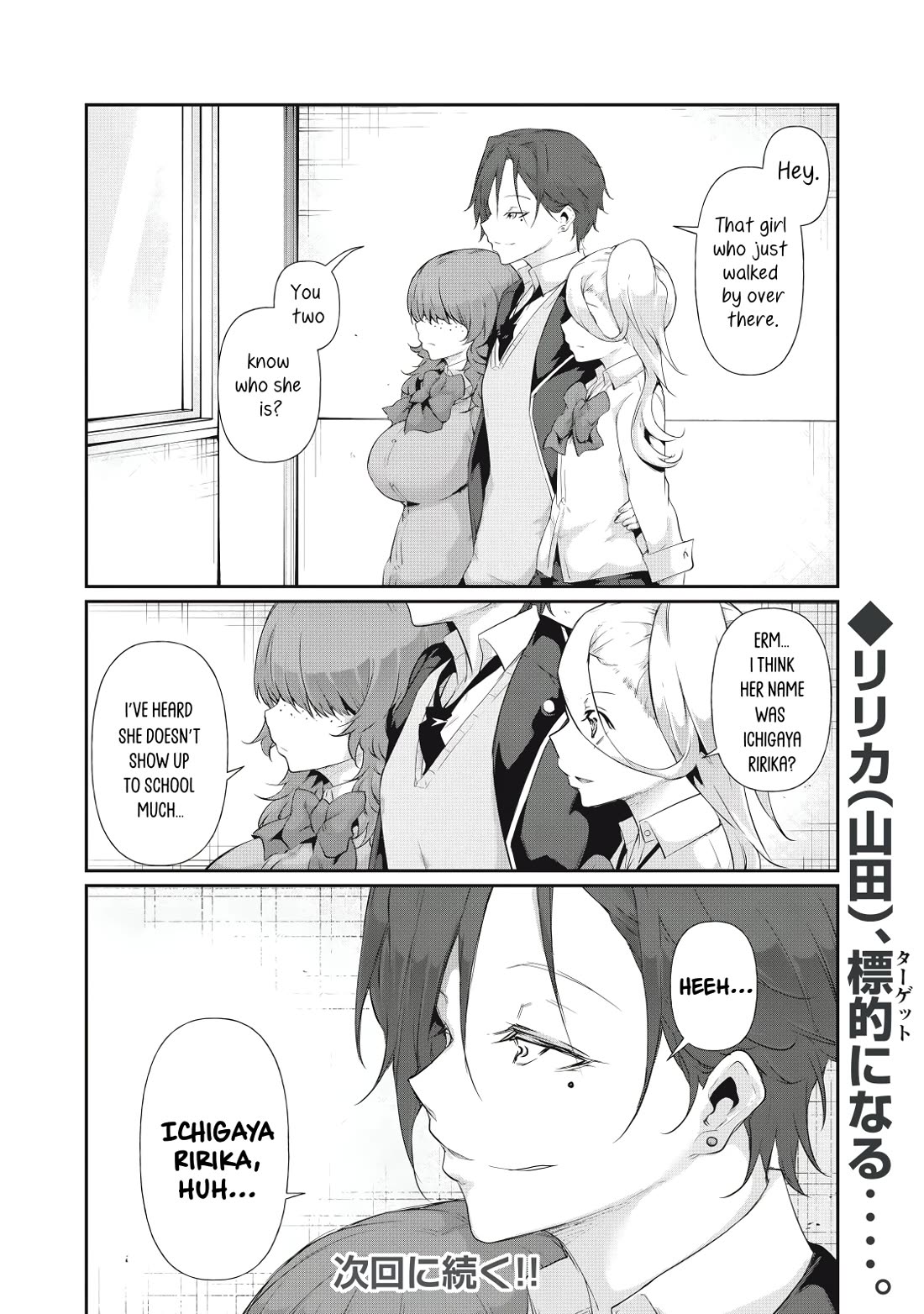 Hacking Ghost: A School Where Only Your Body has Value chapter 13 page 16