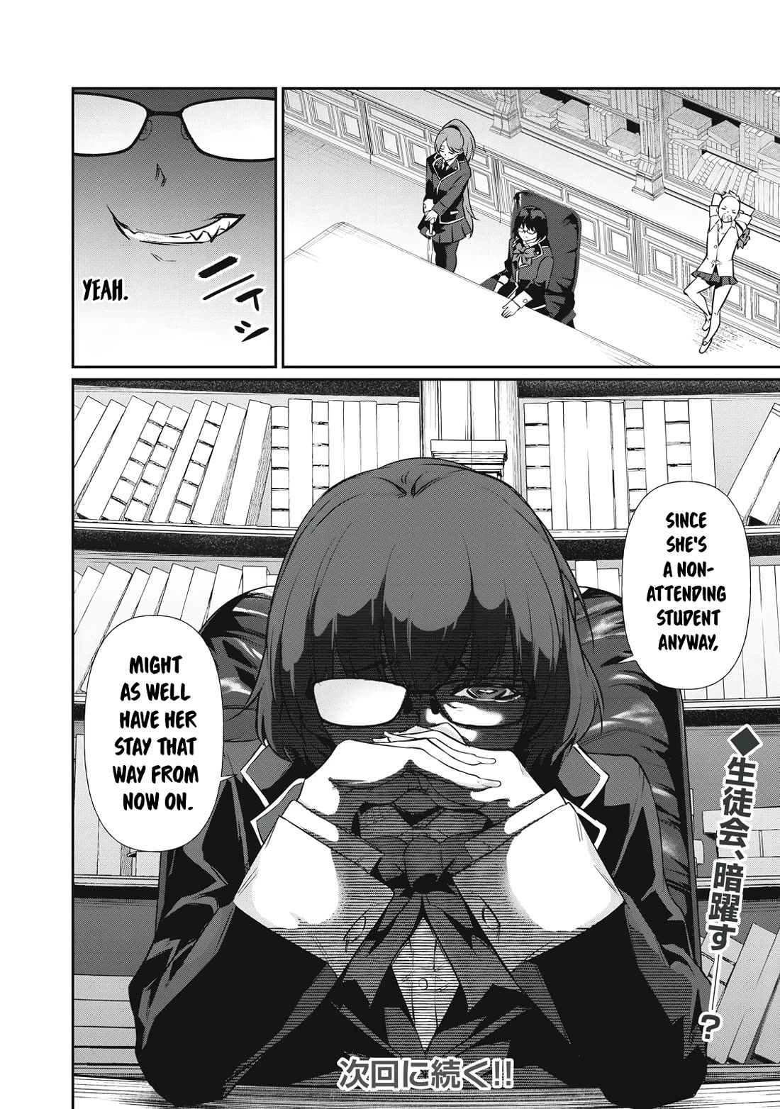 Hacking Ghost: A School Where Only Your Body has Value chapter 14 page 16