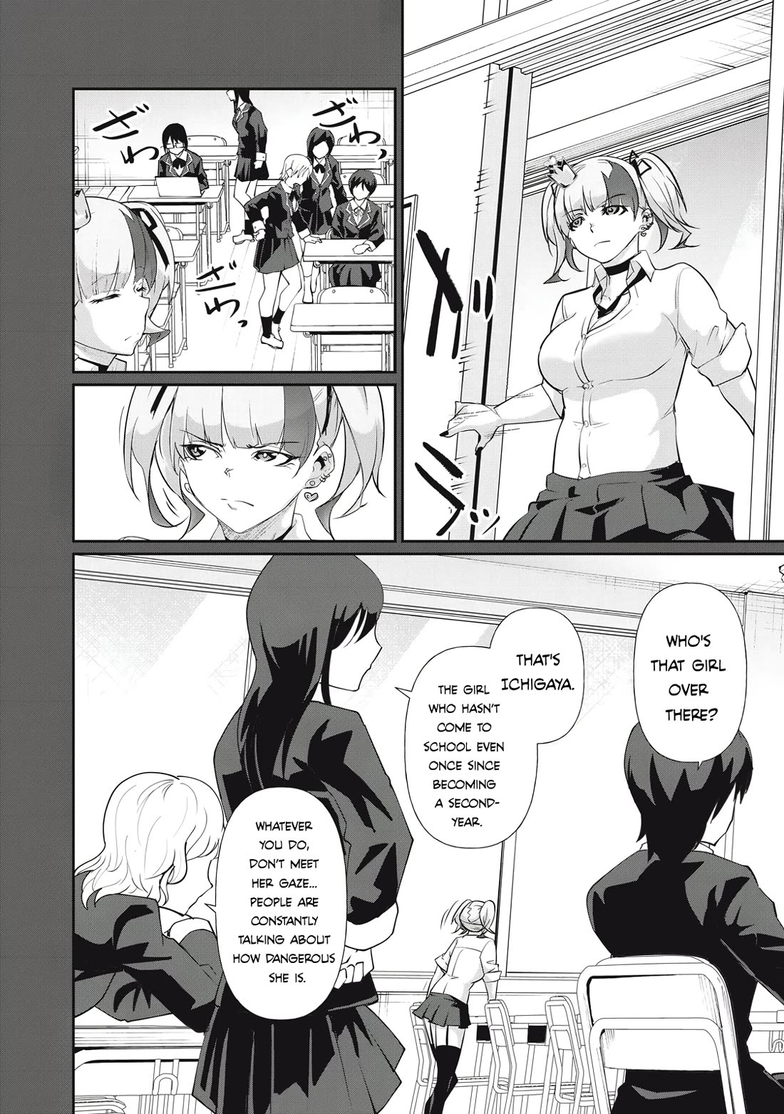 Hacking Ghost: A School Where Only Your Body has Value chapter 14 page 2