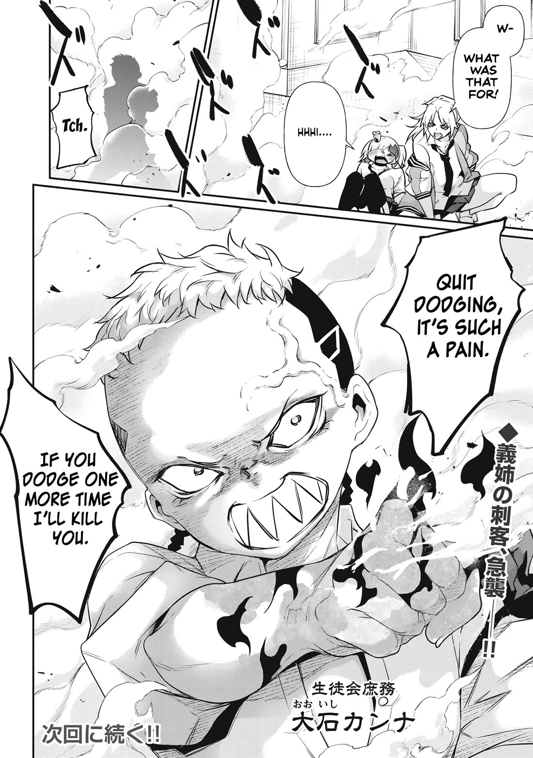 Hacking Ghost: A School Where Only Your Body has Value chapter 15 page 16