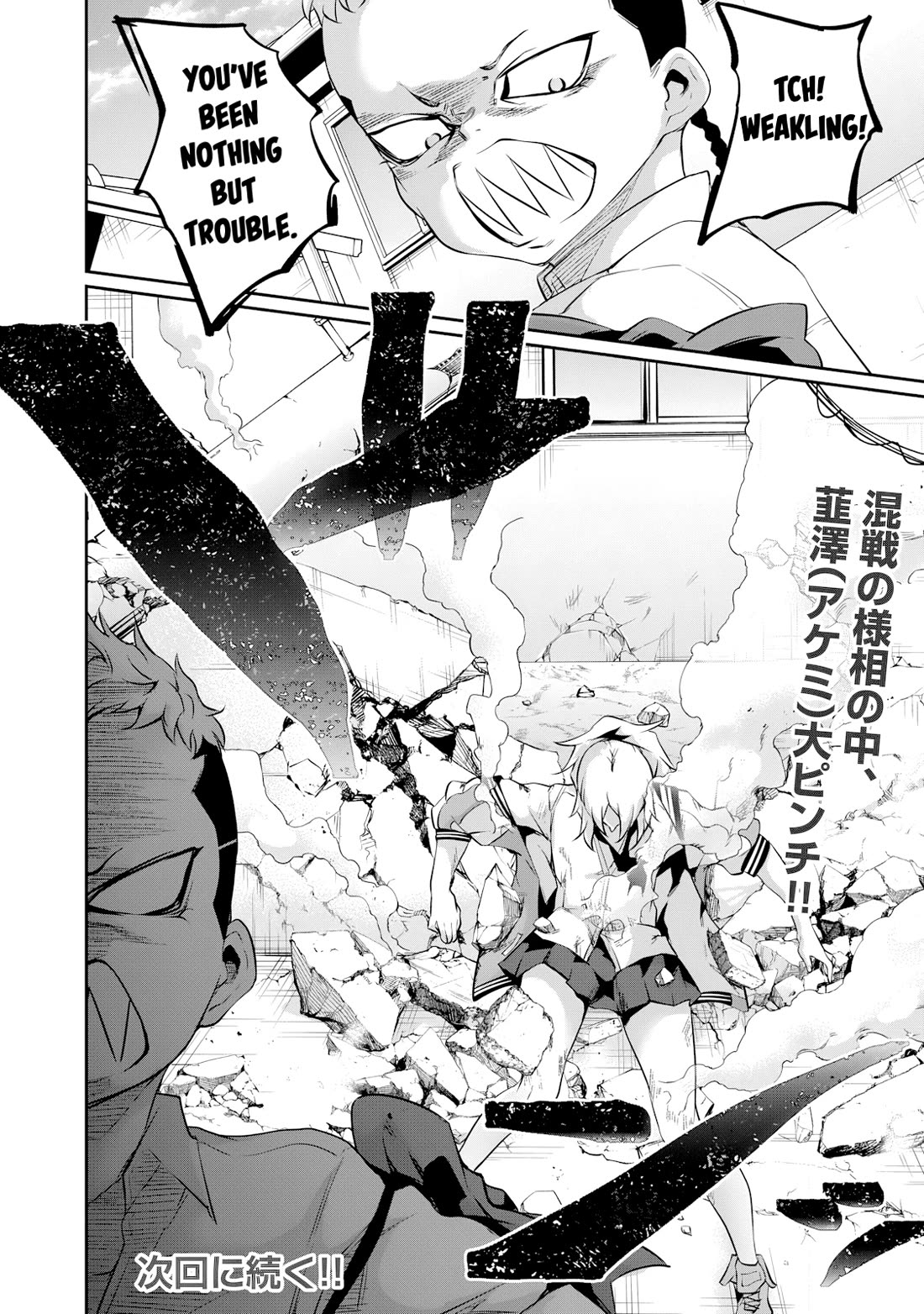 Hacking Ghost: A School Where Only Your Body has Value chapter 16 page 16