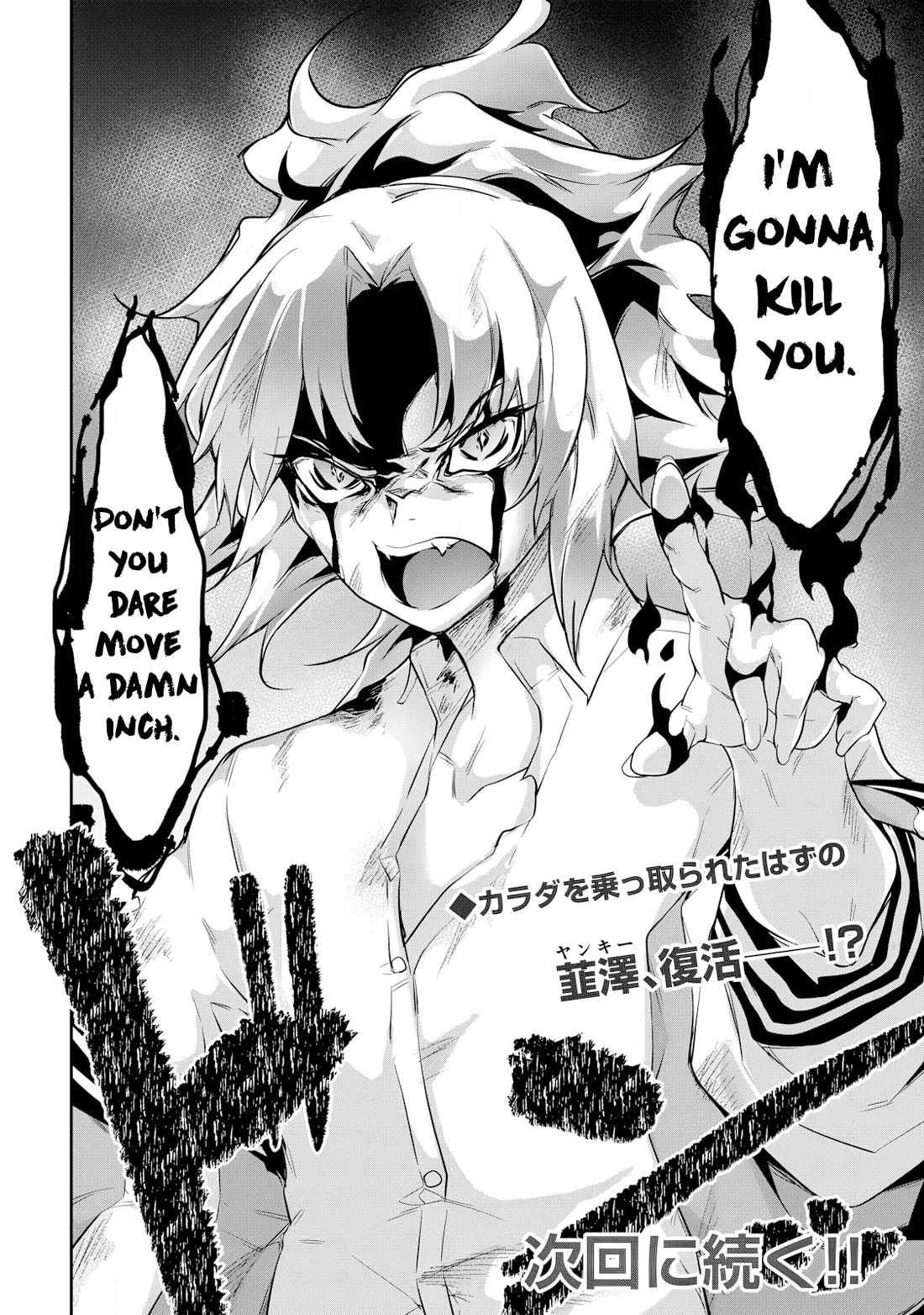 Hacking Ghost: A School Where Only Your Body has Value chapter 17 page 16