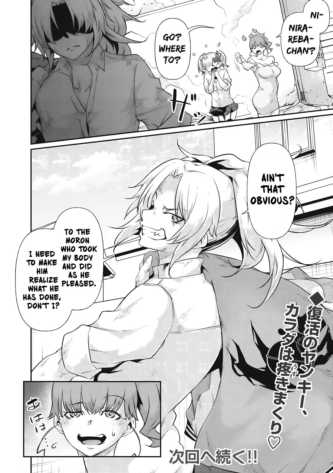 Hacking Ghost: A School Where Only Your Body has Value chapter 18 page 15