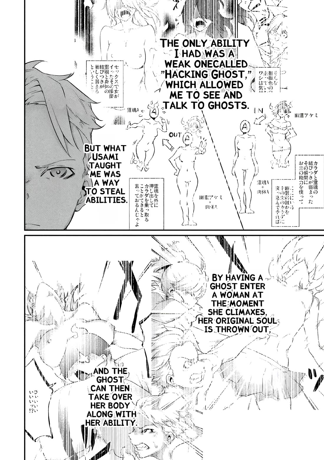 Hacking Ghost: A School Where Only Your Body has Value chapter 19.5 page 6