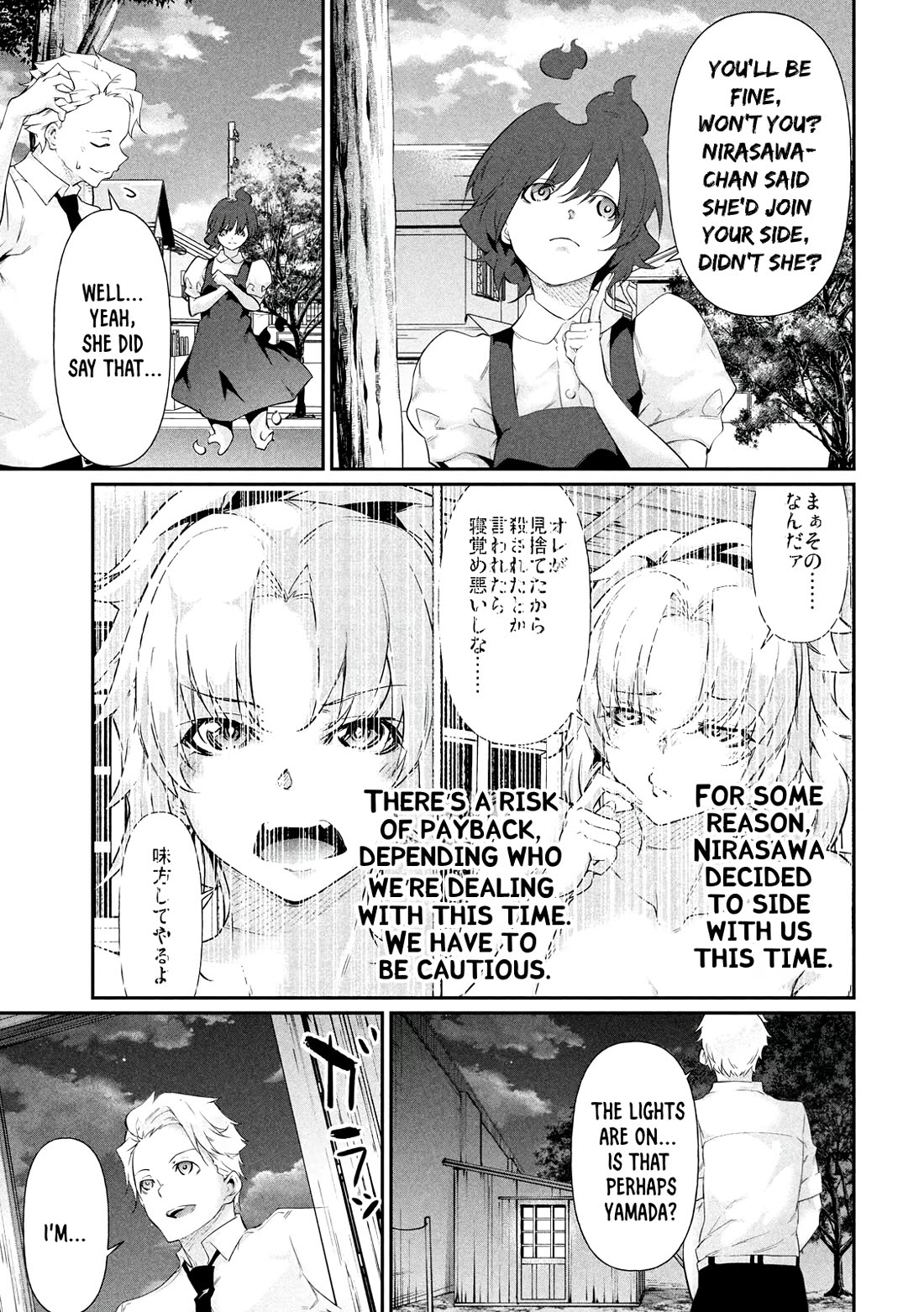 Hacking Ghost: A School Where Only Your Body has Value chapter 19.5 page 9