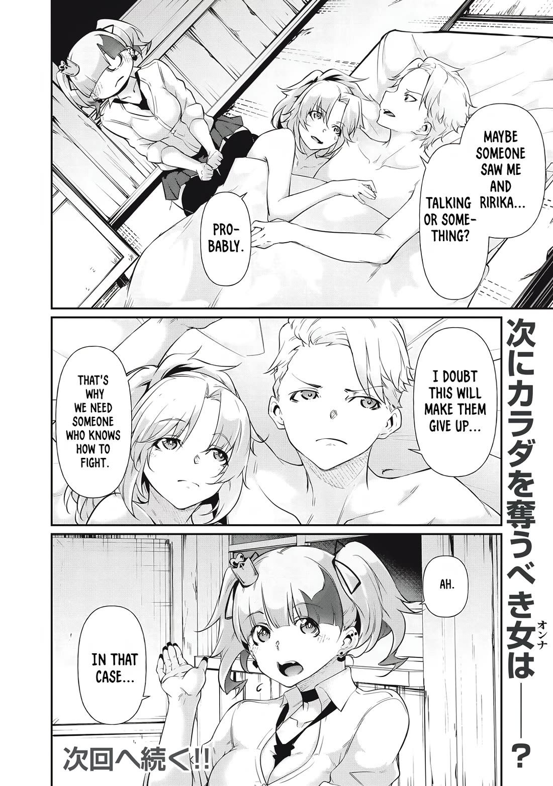 Hacking Ghost: A School Where Only Your Body has Value chapter 19 page 16