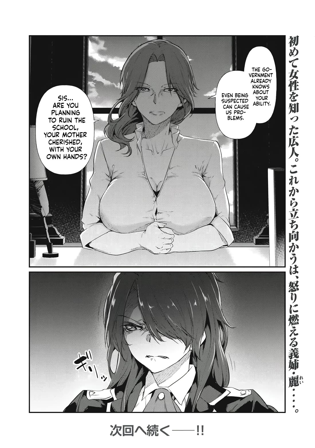 Hacking Ghost: A School Where Only Your Body has Value chapter 2 page 46