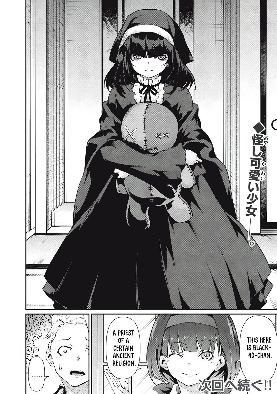 Hacking Ghost: A School Where Only Your Body has Value chapter 20 page 16