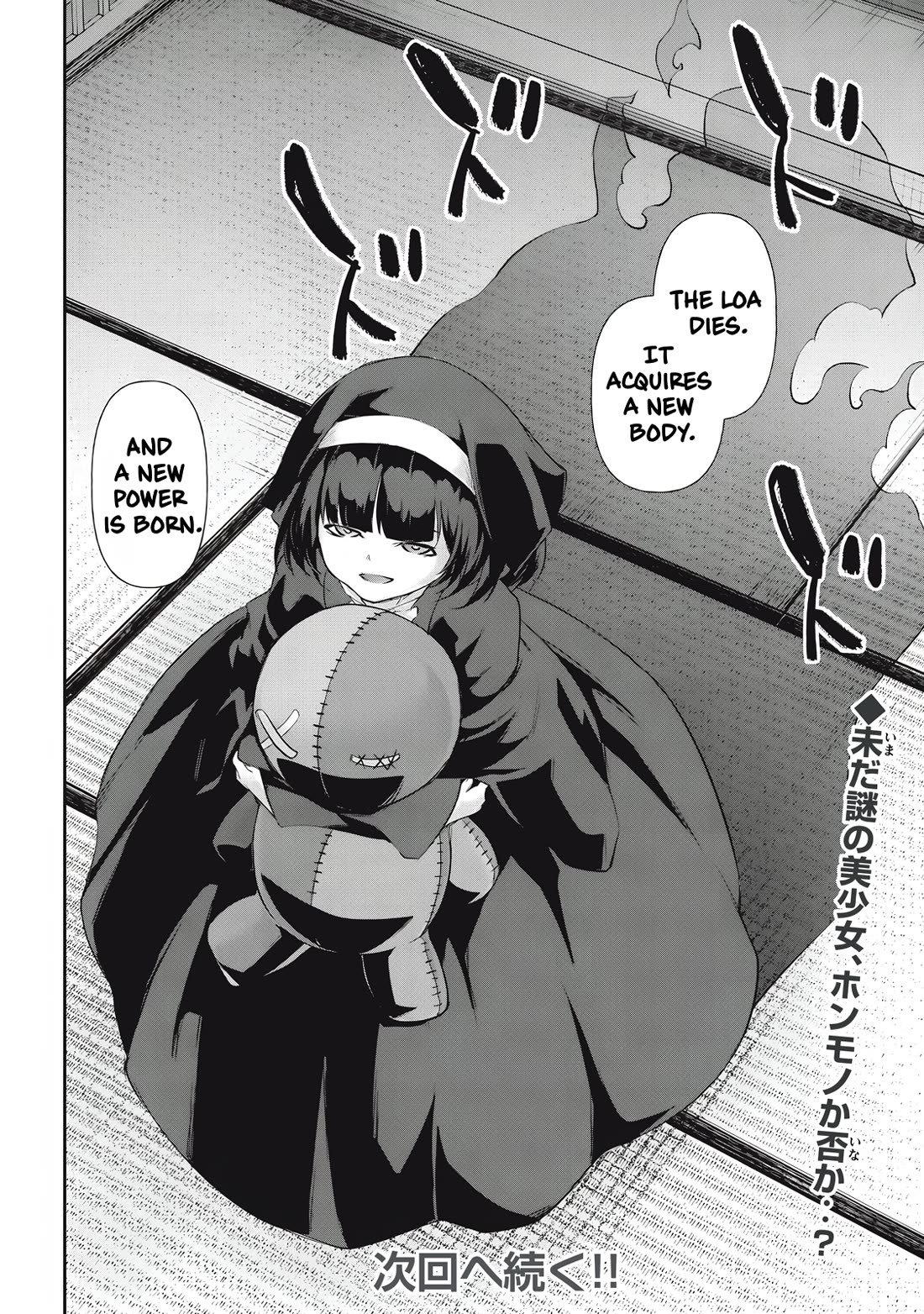 Hacking Ghost: A School Where Only Your Body has Value chapter 21 page 16