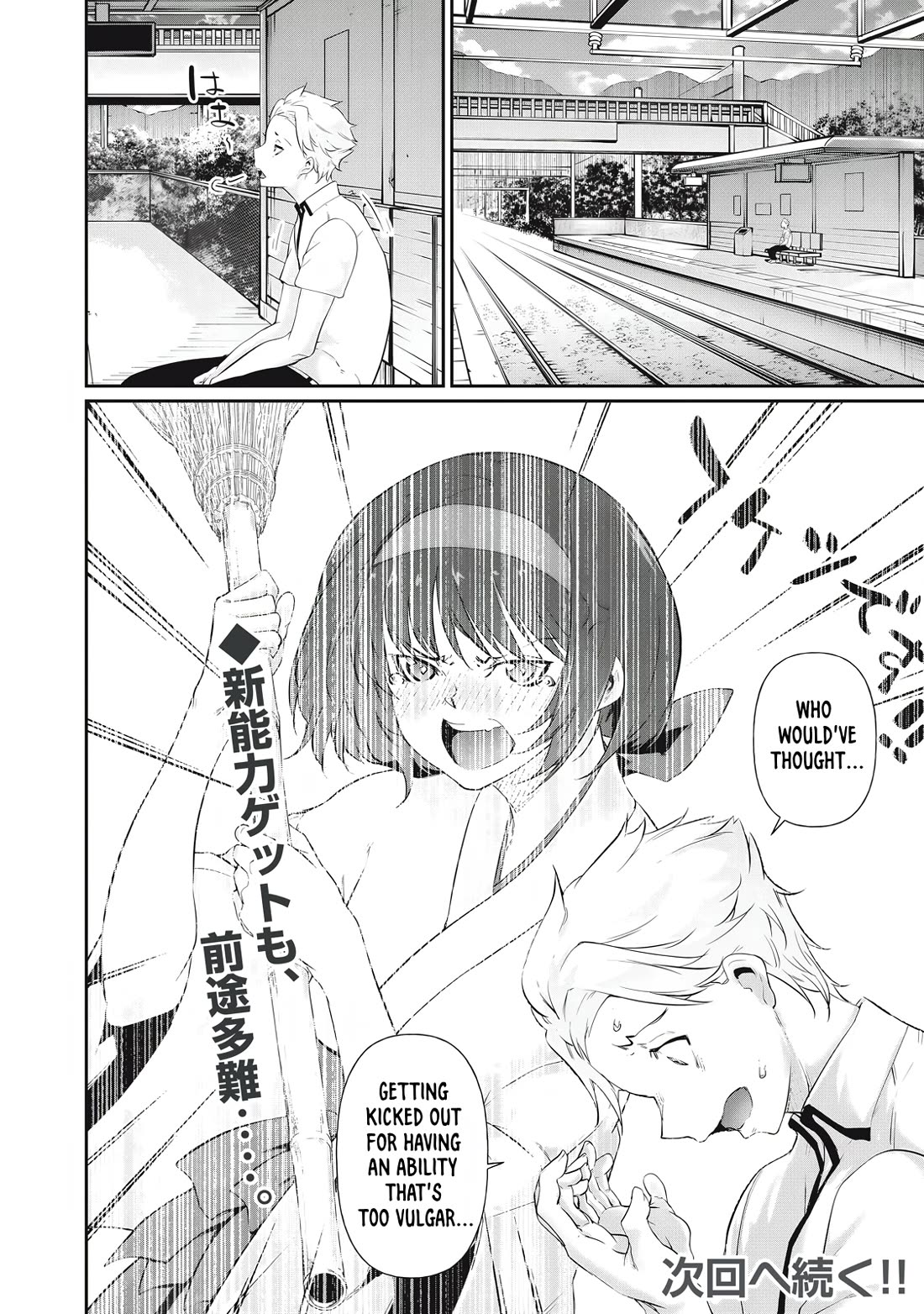 Hacking Ghost: A School Where Only Your Body has Value chapter 22 page 16