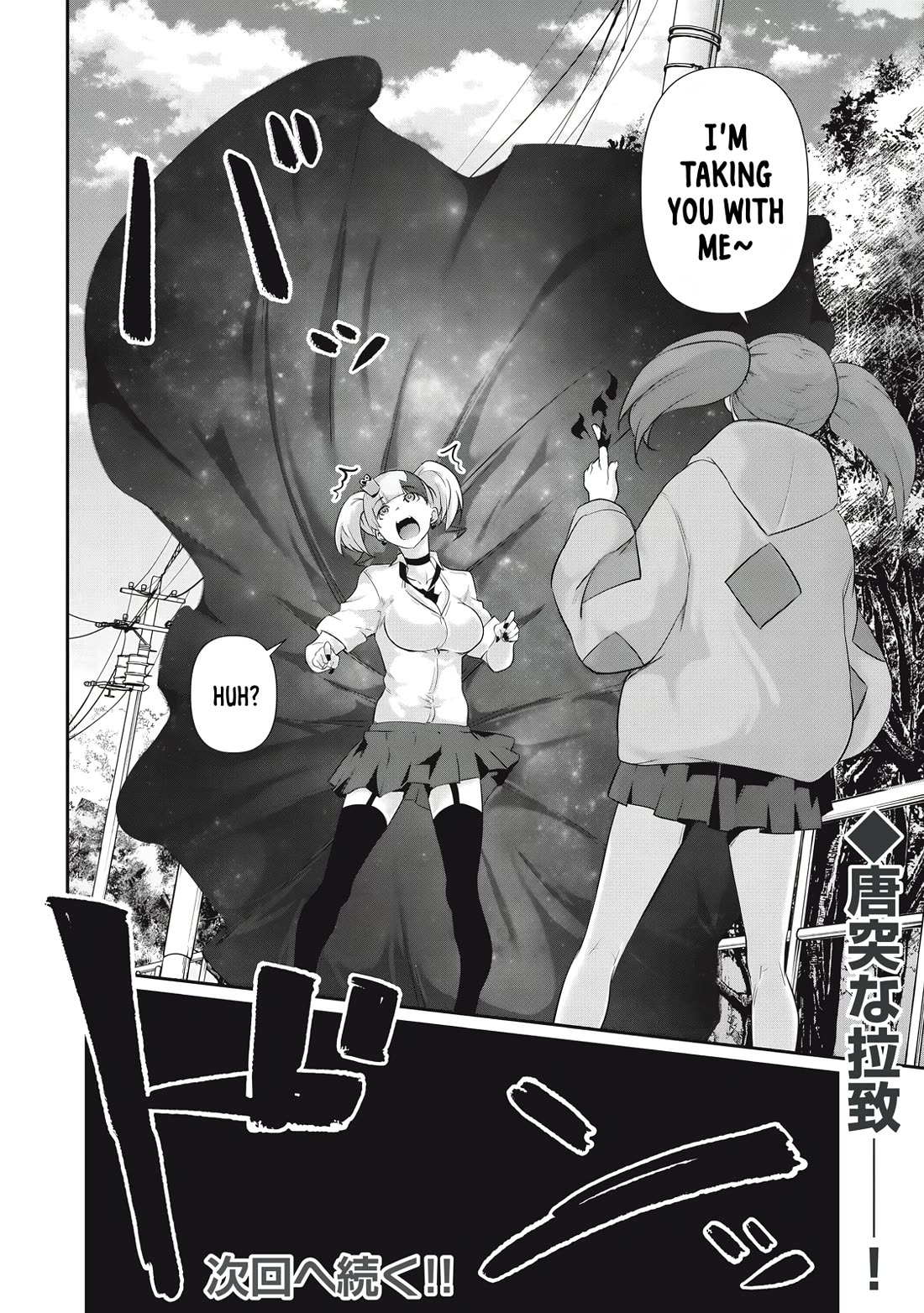 Hacking Ghost: A School Where Only Your Body has Value chapter 23 page 16