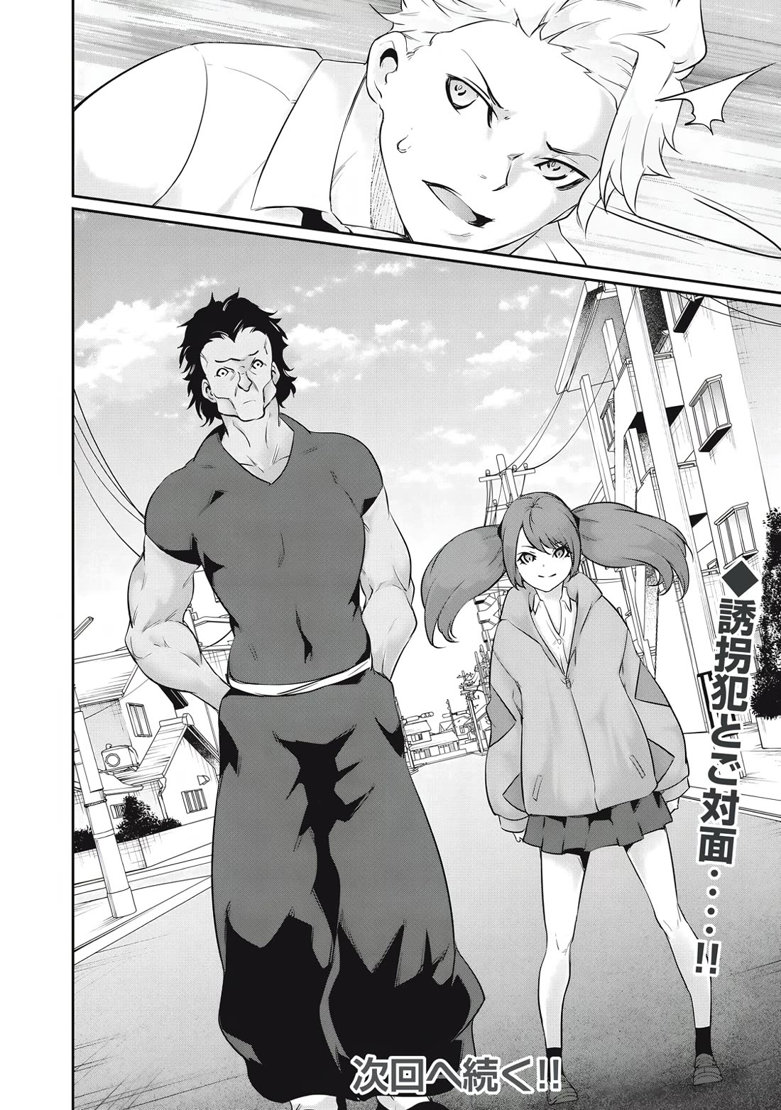 Hacking Ghost: A School Where Only Your Body has Value chapter 24 page 16