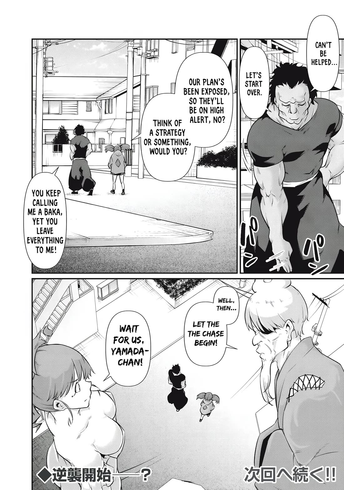 Hacking Ghost: A School Where Only Your Body has Value chapter 25 page 16