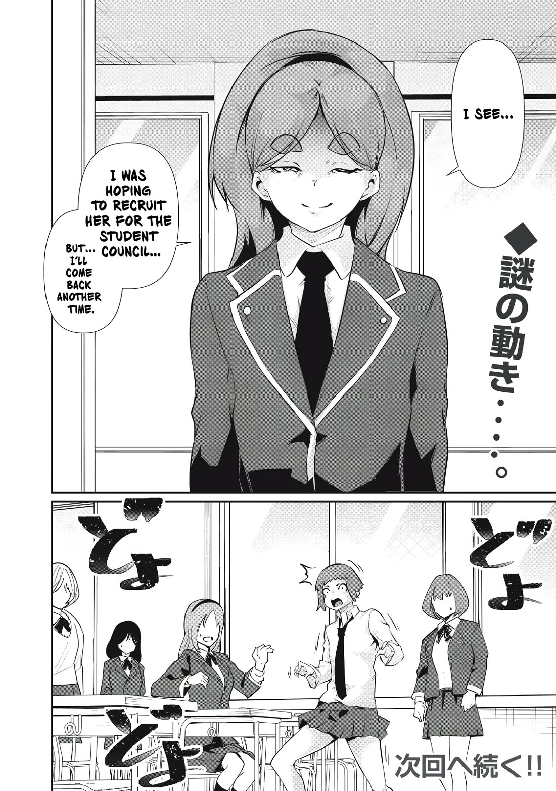 Hacking Ghost: A School Where Only Your Body has Value chapter 26 page 16