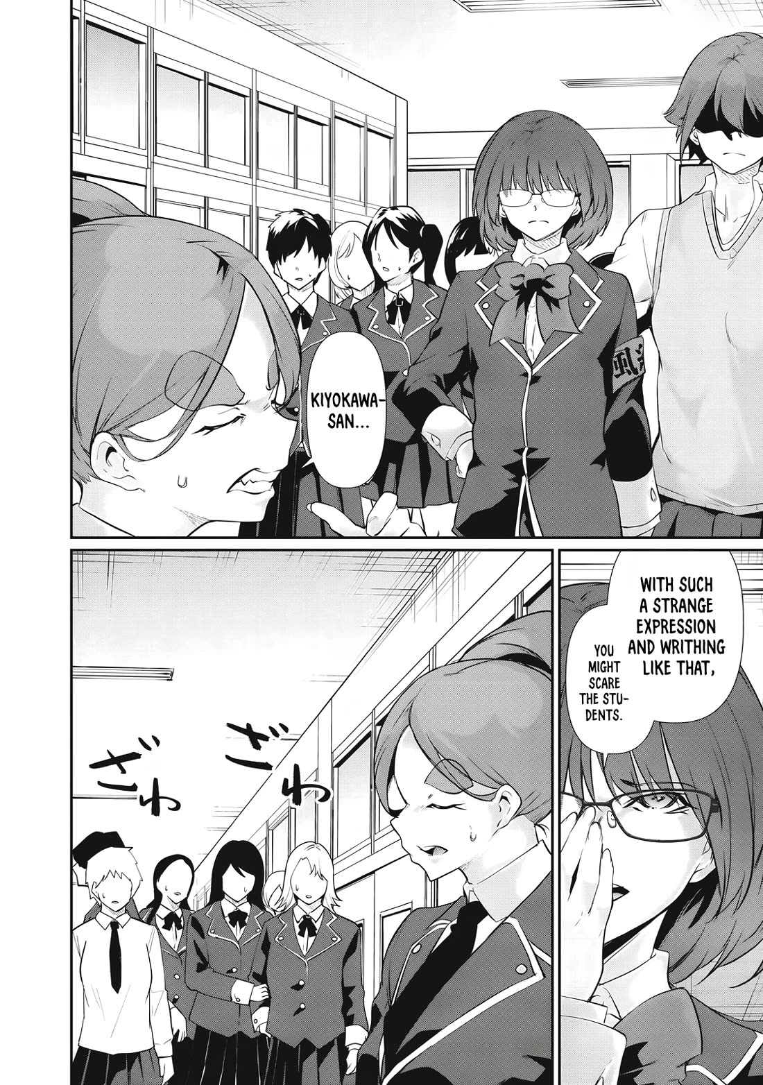 Hacking Ghost: A School Where Only Your Body has Value chapter 27 page 12